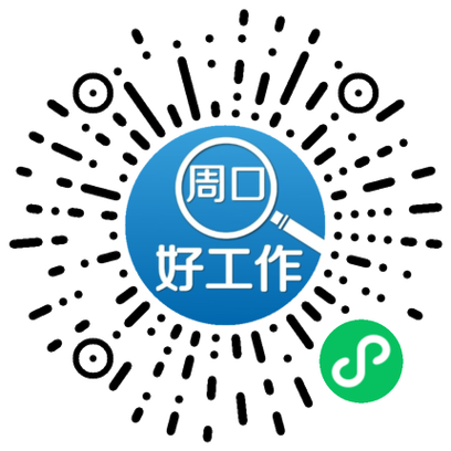 周口鹿邑县招工 普工与管理岗位等你来挑战 | 志诚商务信息咨询推荐