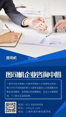 公司简介海报在线编辑