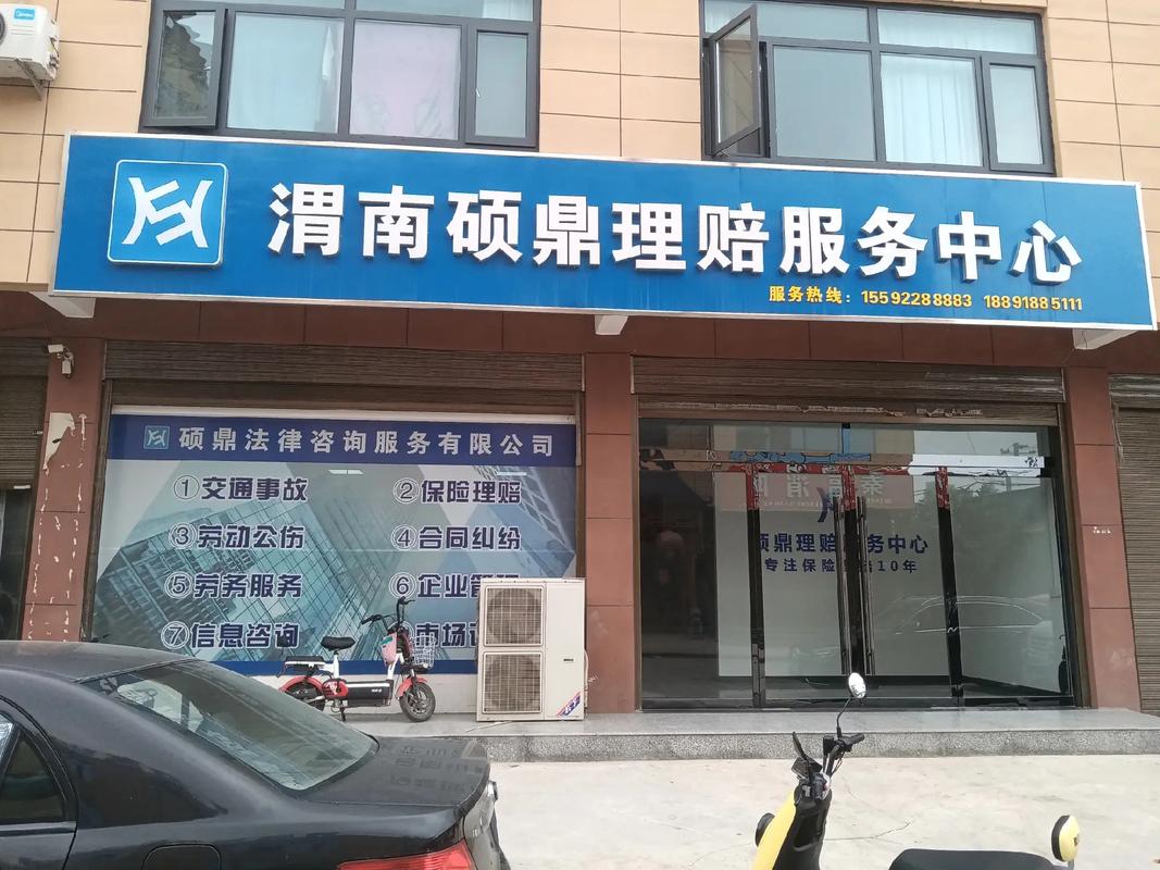 1交通事故劳务服务se888a0硕鼎法律咨询服务3劳动公伤信息咨